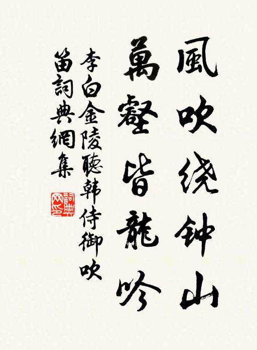 孰雲我輕薄，石頭如何喚作玉 詩詞名句