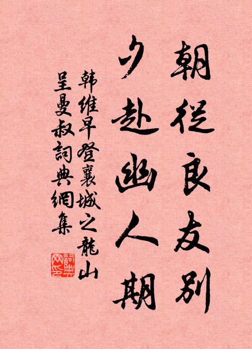 絳灌臨衡宰，謂誼崇浮華 詩詞名句