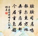 送圓（一作圖）上人歸廬山原文_送圓（一作圖）上人歸廬山的賞析_古詩文