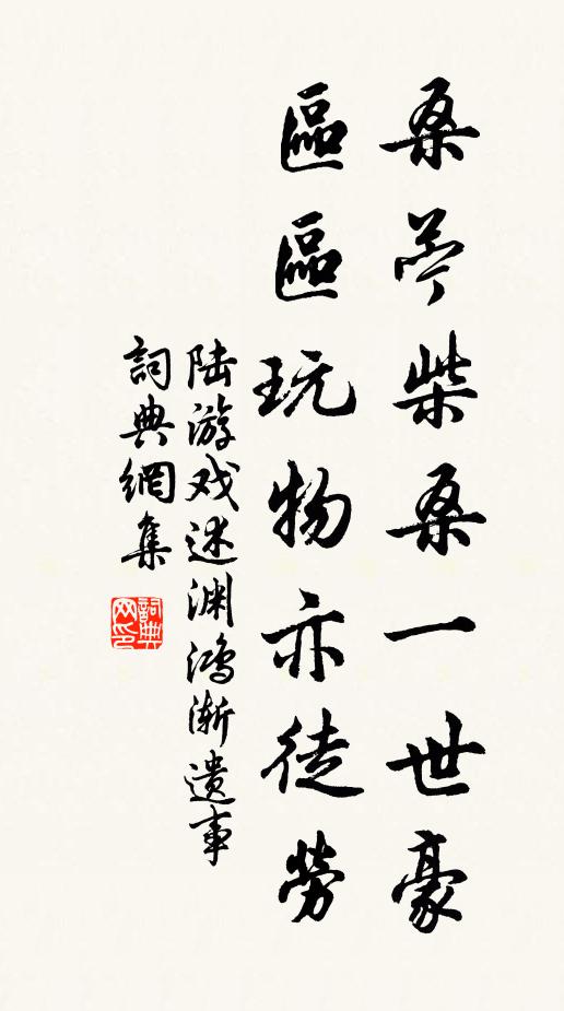 頭眩罷垂鉤，手痹休援琴 詩詞名句