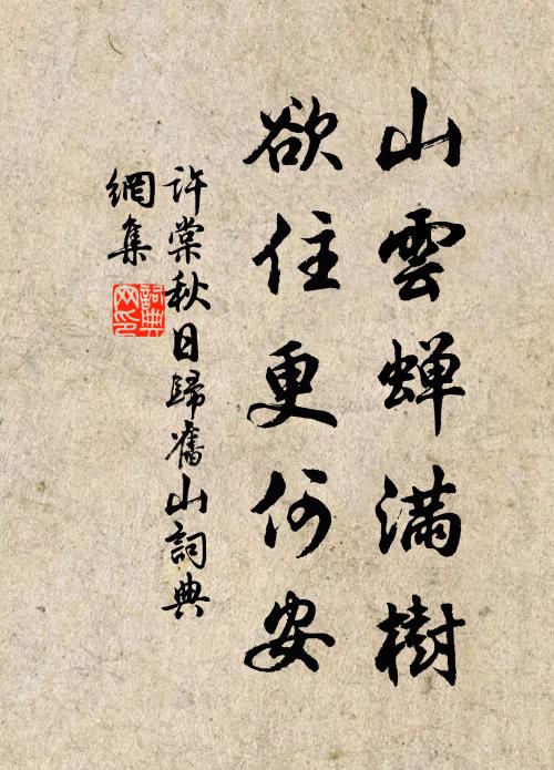 有愁供白髮，無力買青山 詩詞名句