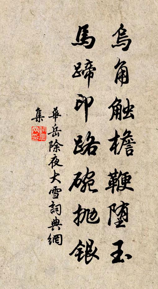 藤杖徐穿竹徑涼，地寬那更水雲鄉 詩詞名句