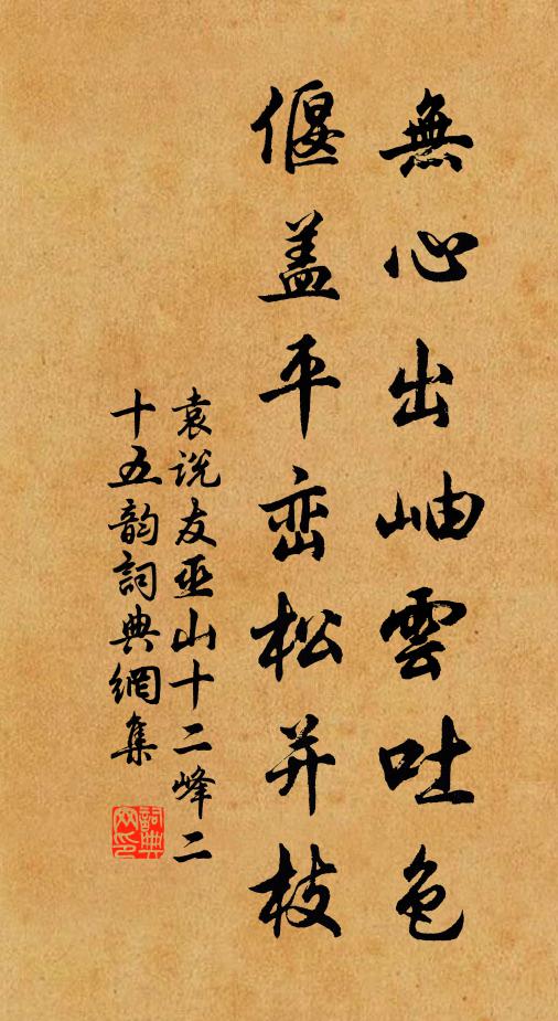 日久年深長大,辦資財、匹配骷髏 詩詞名句