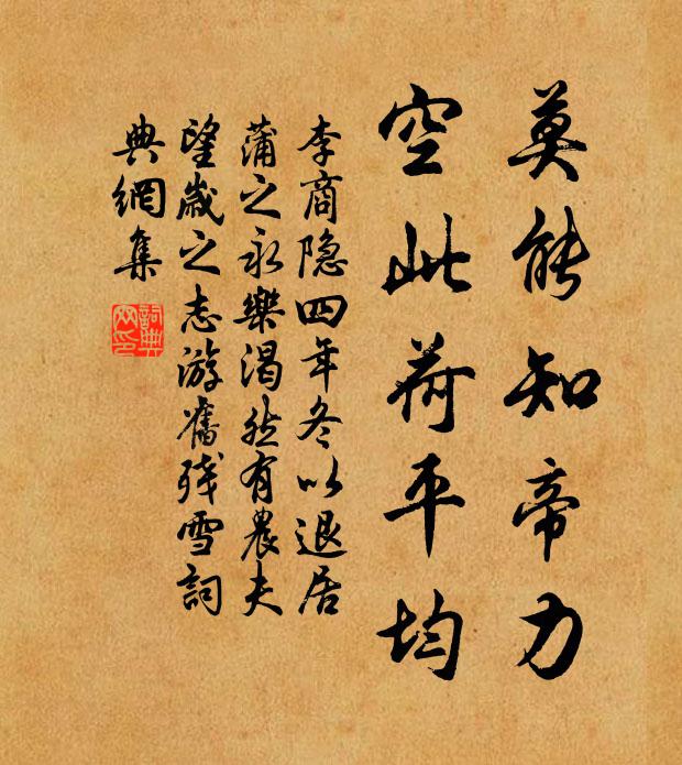 空桑節雅弦 詩詞名句