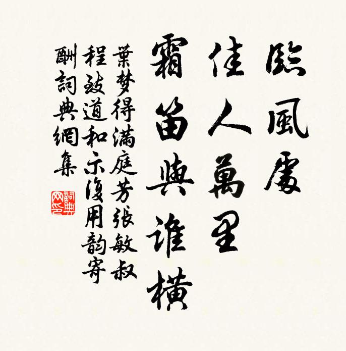 想當融結初,天匠費鐫鏟 詩詞名句