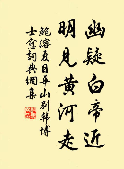 固然兩人陰與陽,大要一個不得已 詩詞名句