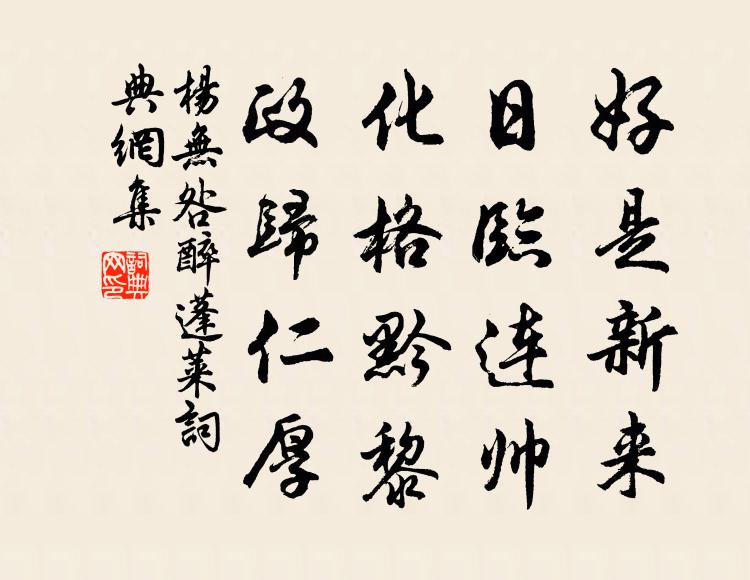 鏡曲春帆遠，延和曉仗穿 詩詞名句