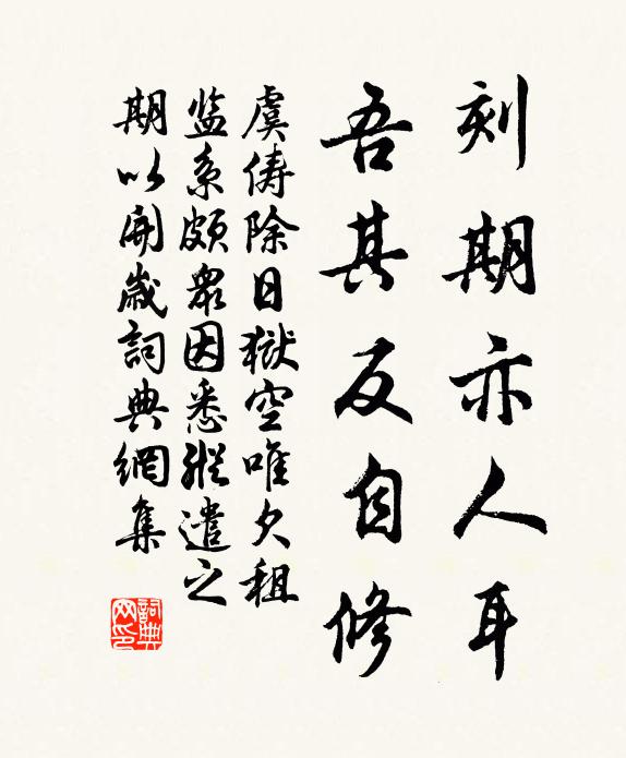 何時子來意，待子南山頭 詩詞名句