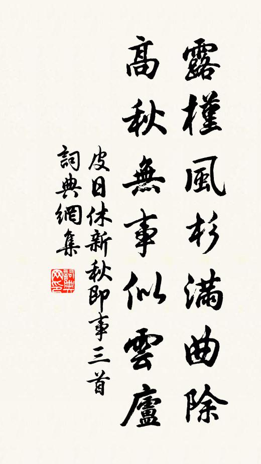 朝朝暮暮奔忙裡 詩詞名句