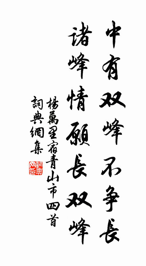 經行天下愛嵩岳,遂欲買地居妻孥 詩詞名句