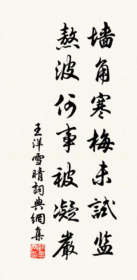 匆匆數十寒暑,駒隙等逡巡 詩詞名句