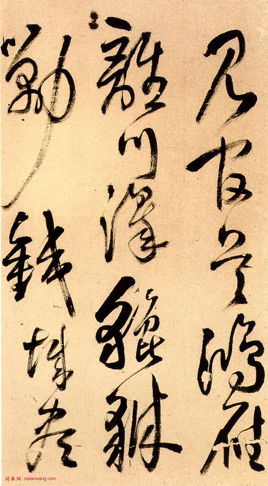 王鐸行草《陪泰折壇冊頁》