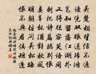 何日平胡虜，良人罷遠征。 詩詞名句