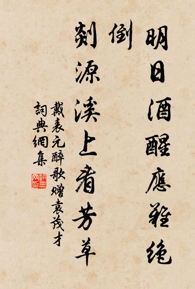 不知身所終 詩詞名句