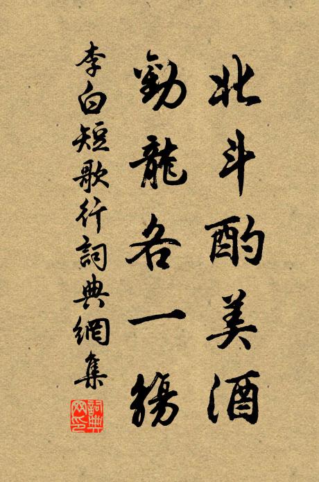 何必披雲尋樂廣，真成避雨識茅容 詩詞名句