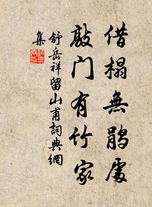 巴得春來到，蘆筍長沙洲 詩詞名句