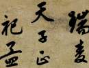 邢慈靜草書書法作品欣賞_邢慈靜草書字帖(第3頁)_書法字典