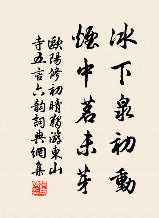 浮英泛蕊多多著,舊酒新醅細細嘗 詩詞名句