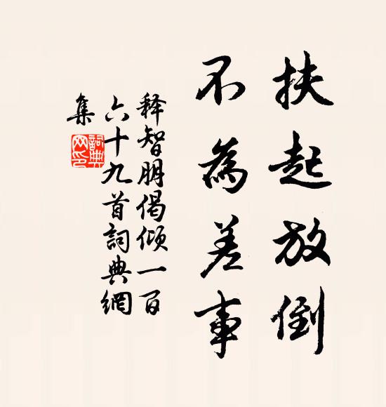 絕壁幻雲煙，時開錦繡然 詩詞名句