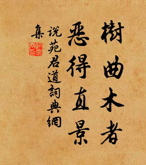 春江風易惡，故作客行難 詩詞名句