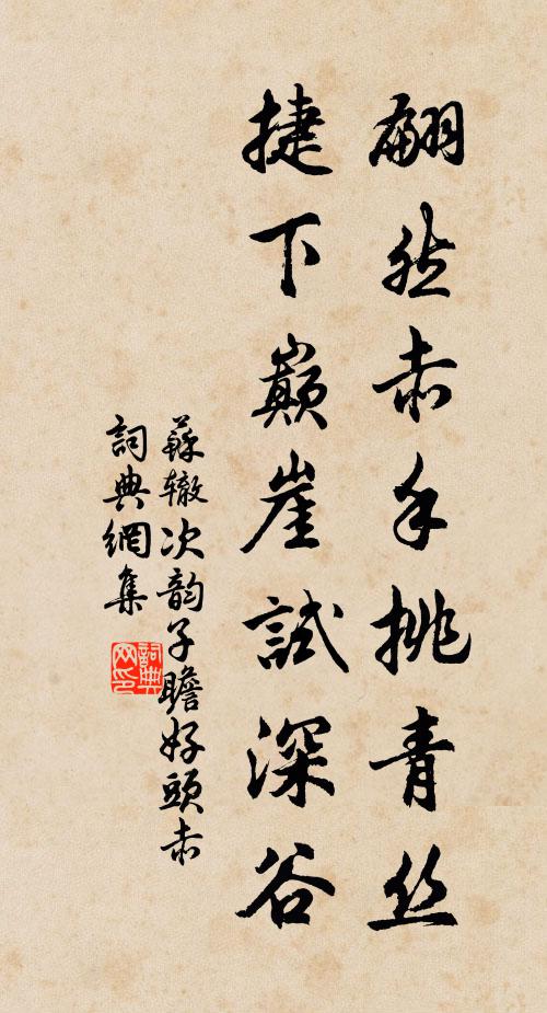 向來甘寂寞，不是為艱難 詩詞名句