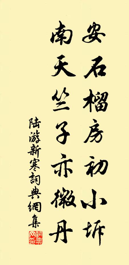 南方儒先囿三山,山中豹蔚推拍鸞 詩詞名句