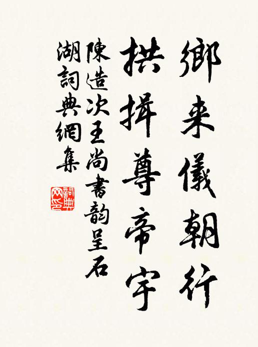 清神奪鳳髓，止息收烏血 詩詞名句