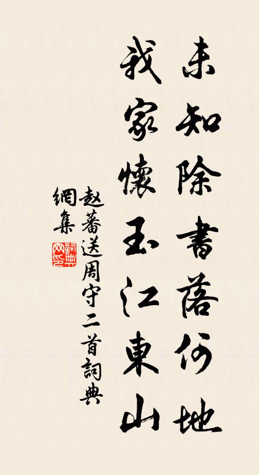 摩耶昔產一聲鐵,無可名之名悉達 詩詞名句