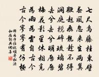 趙孟頫詩詞全集_趙孟頫古詩文大全