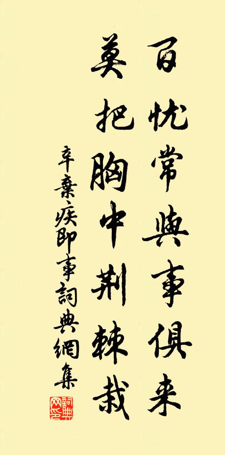 莫學武陵人，暫游桃源里 詩詞名句