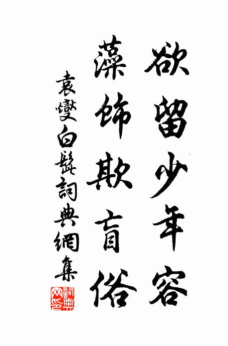 但根雲邊茅,無地安藜床 詩詞名句