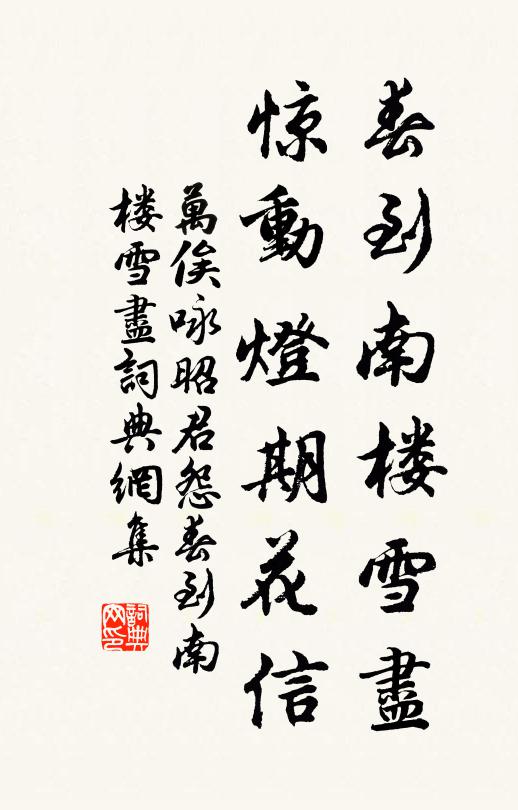 便失卻東隅,盡有桑榆路 詩詞名句