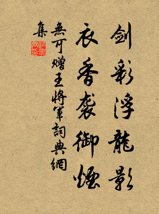 畫船送我薰風,瘦馬迎人飛雪 詩詞名句