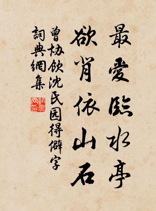 月高溪水定，風逆漏簽低 詩詞名句