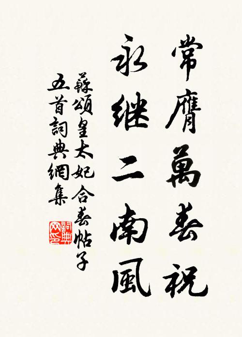 世路爭名利，深山獨結茅 詩詞名句