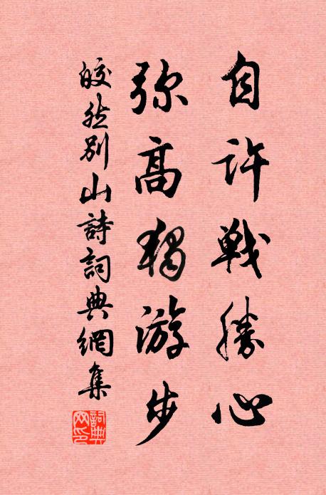 正恐功名來追逐,煙波深處未留君 詩詞名句