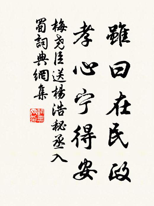 隱約江天漢客星,夜深曾傍紫微明 詩詞名句