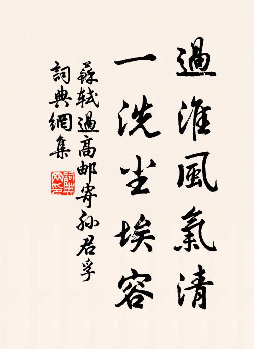 他日成歸夢，來興楚子輩 詩詞名句