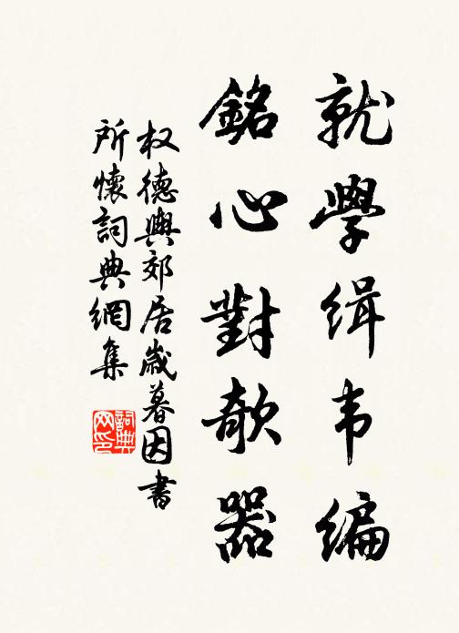 暖肌未辦裁駝褐,露趾唯應有革鞾 詩詞名句