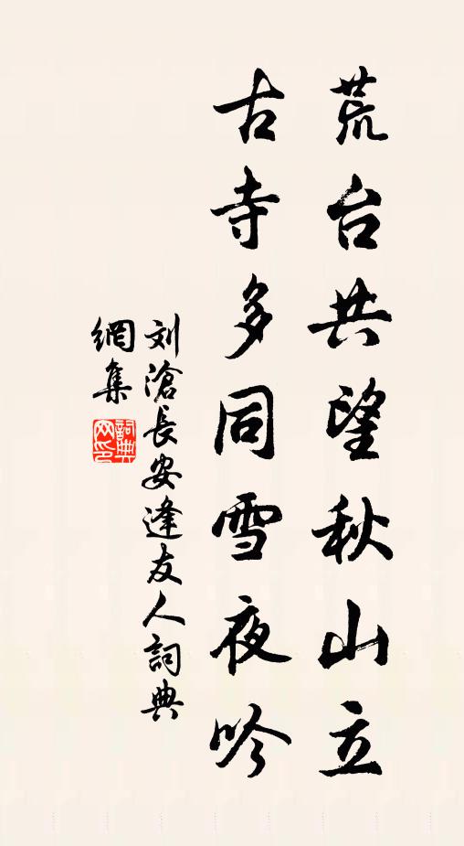 細草希慈澤,恩光重更深 詩詞名句