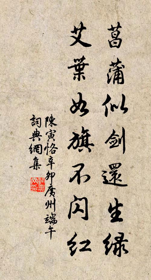 流不去,斷魂處 詩詞名句