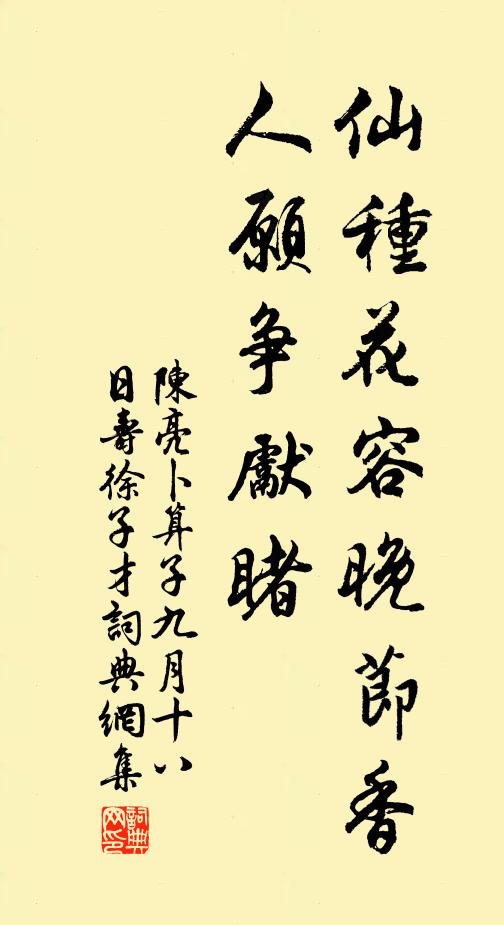 更須憂去國，未可守貧居 詩詞名句