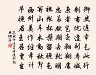 浮生長恨歡娛少。 詩詞名句