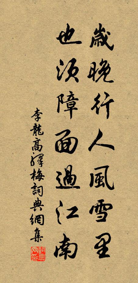 楚宮閒,金成屋,玉為闌 詩詞名句