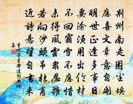 美人捧入南薰殿,玉腕斜封彩縷長 詩詞名句