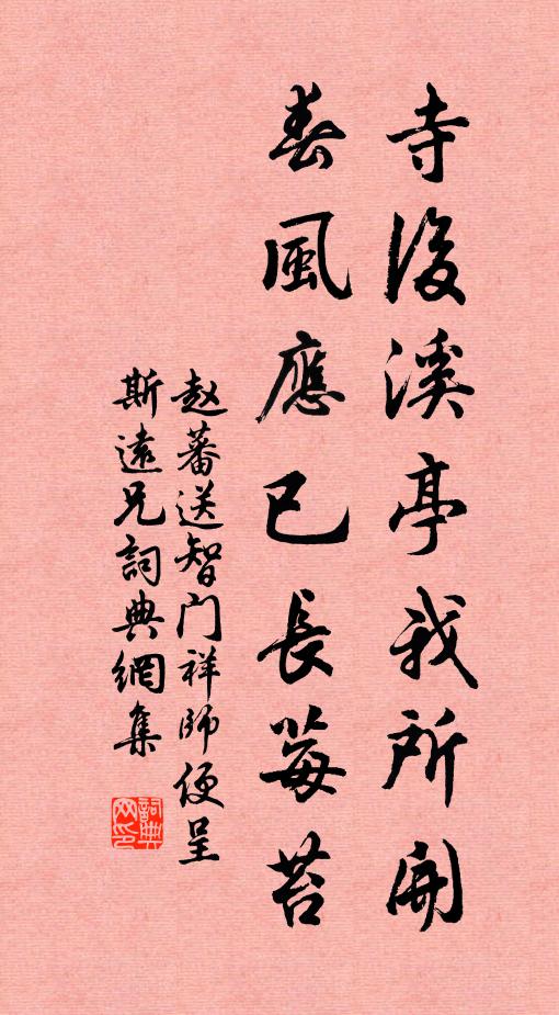 更夫椒樹老，浣花池廢 詩詞名句