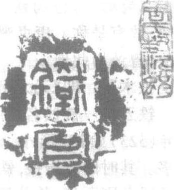 鐵官_鐵官介紹_歷史知識