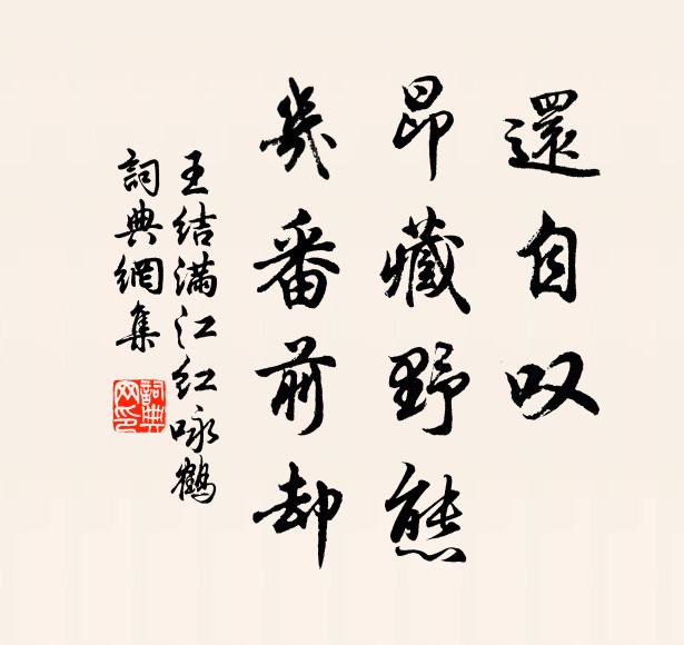 憶昔游杏山，蒙泉政如此 詩詞名句