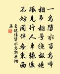 寄贈林石田原文_寄贈林石田的賞析_古詩文