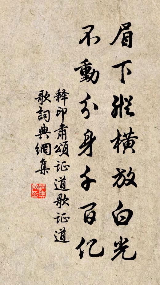 不敢怨於天,唯驚添歲月 詩詞名句